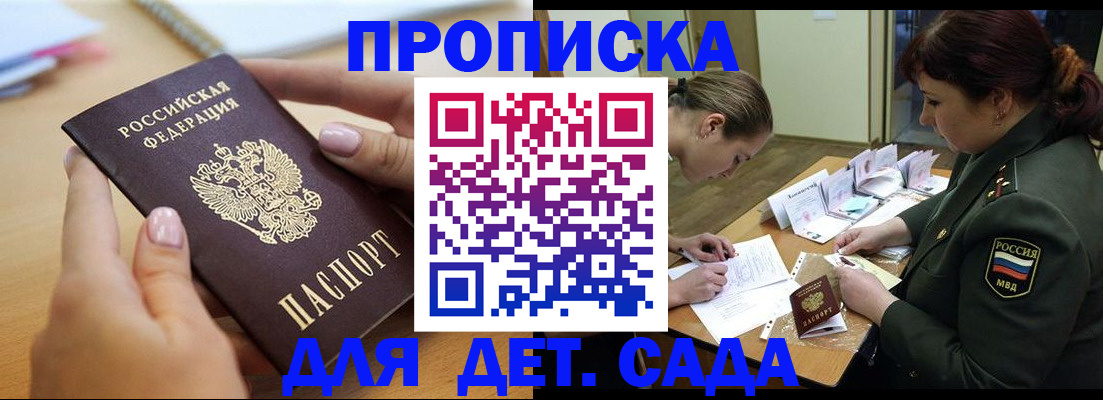 временная регистрация 2025 в Лыткарино