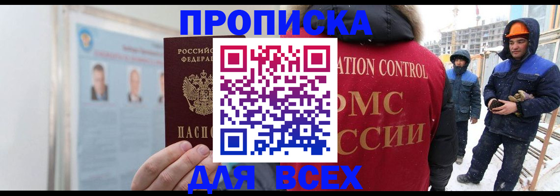 временная регистрация адрес в Лыткарино