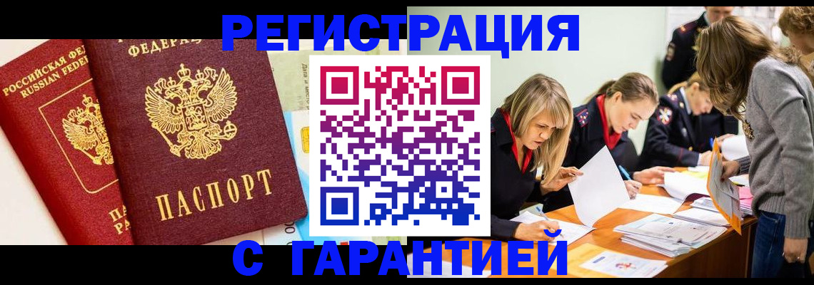 временная регистрация в Лыткарино