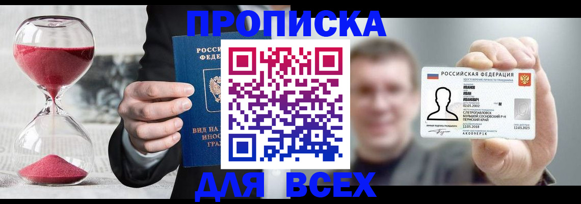 прописка в квартире в Лыткарино