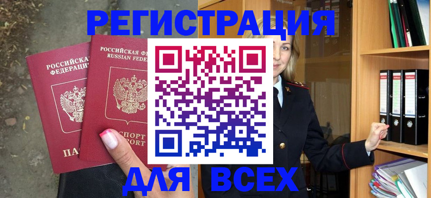 прописка иностранных граждан в Лыткарино