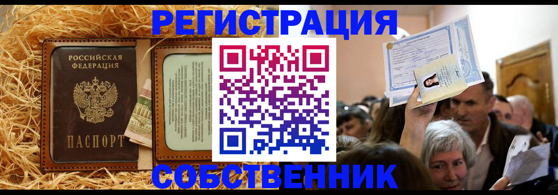 прописка гарантия в Лыткарино