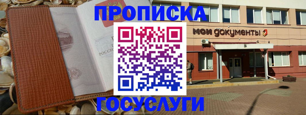 временная регистрация надежно в Лыткарино